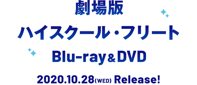 劇場版 ハイスクール・フリート Blu-ray&DVD 2020年10月28日(水)発売！