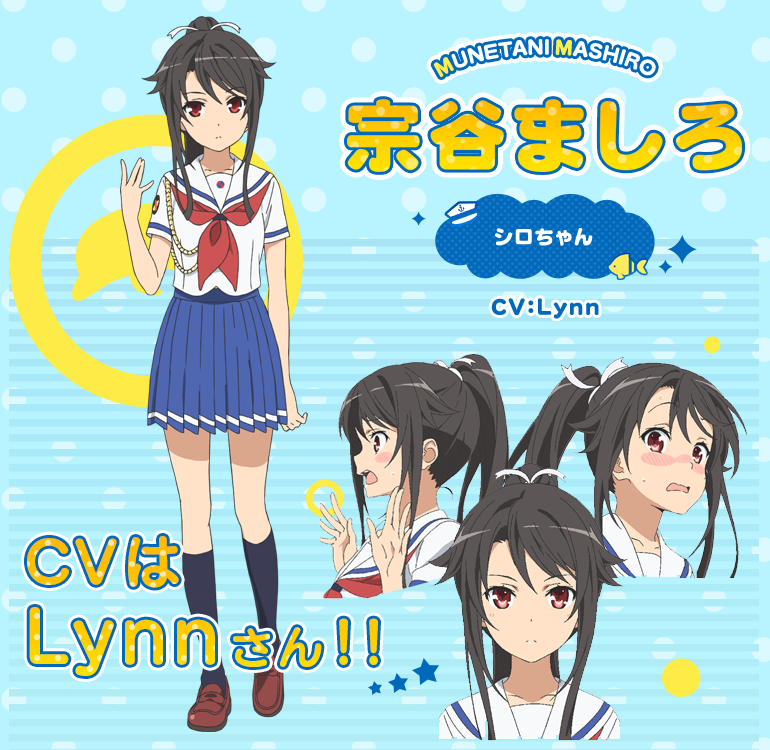 春アニメ はいふり 宗谷ましろのcvはlynnが担当 News Tvアニメ ハイスクール フリート 公式サイト