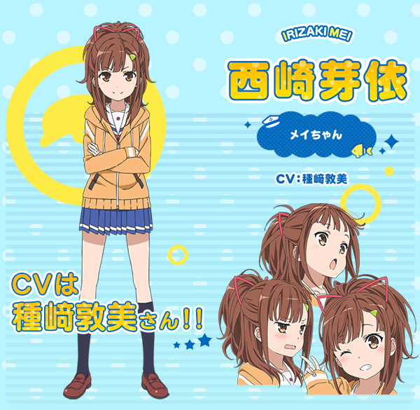 春アニメ はいふり 西崎芽依のcvは種﨑敦美が担当 News Tvアニメ ハイスクール フリート 公式サイト