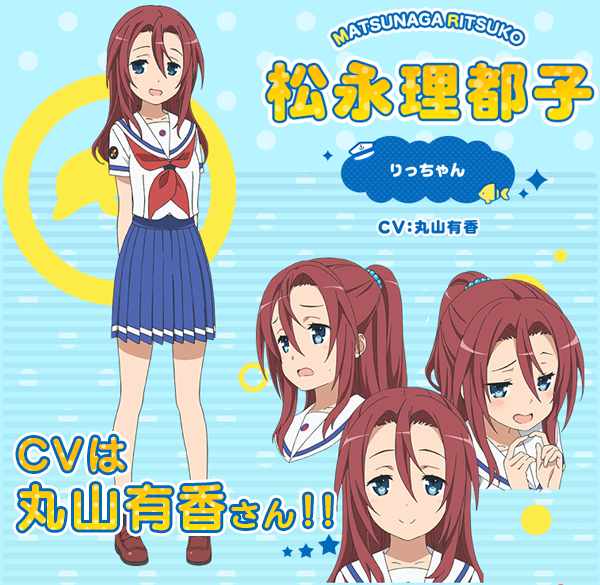 春アニメ はいふり 松永理都子のcvは丸山有香が担当 News Tvアニメ ハイスクール フリート 公式サイト