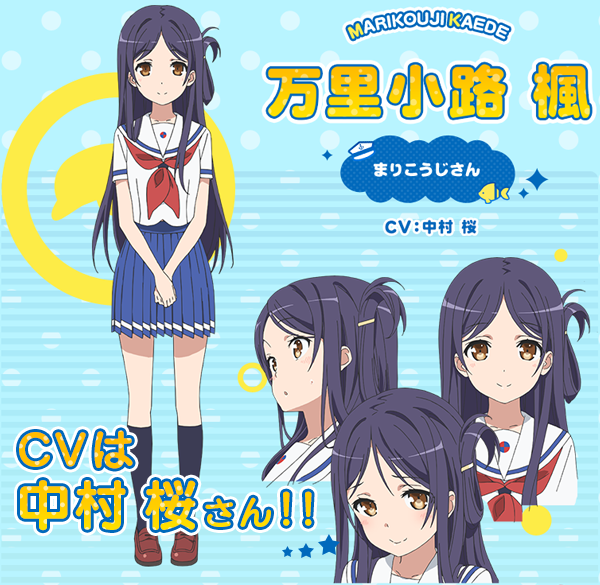 春アニメ はいふり 万里小路 楓のcvは中村 桜が担当 News Tvアニメ ハイスクール フリート 公式サイト