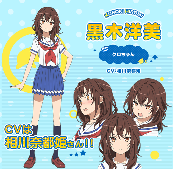 春アニメ はいふり 黒木洋美のcvは相川奈都姫が担当 News Tvアニメ ハイスクール フリート 公式サイト