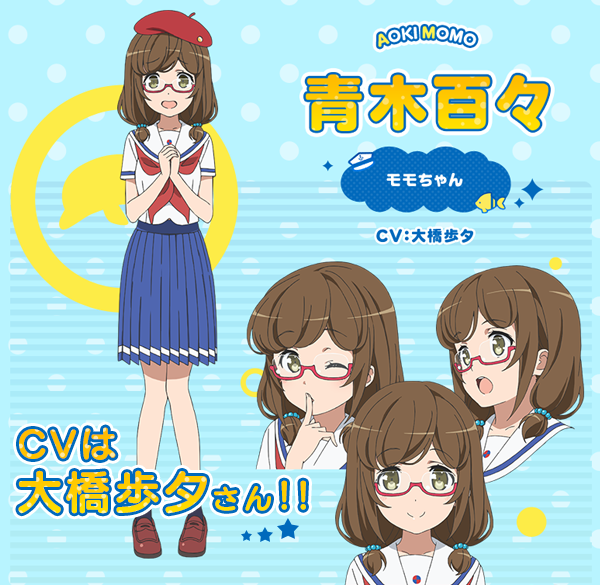 春アニメ はいふり 青木百々のcvは大橋歩夕が担当 News Tvアニメ ハイスクール フリート 公式サイト